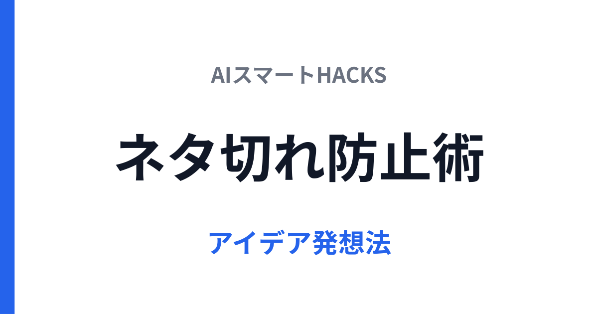 リサーチ時間短縮