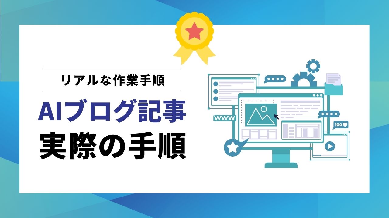 作成したアイキャッチの例