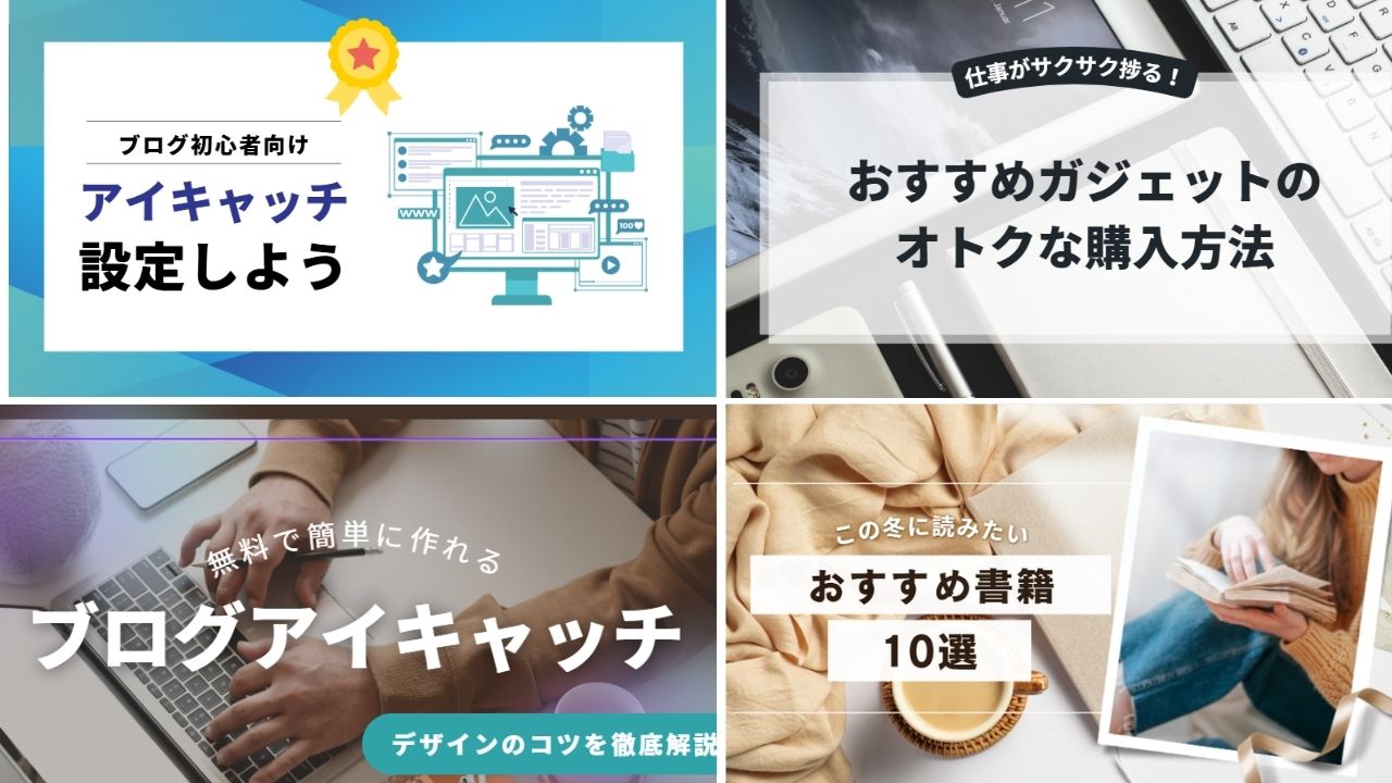 Canvaのテンプレートの一例